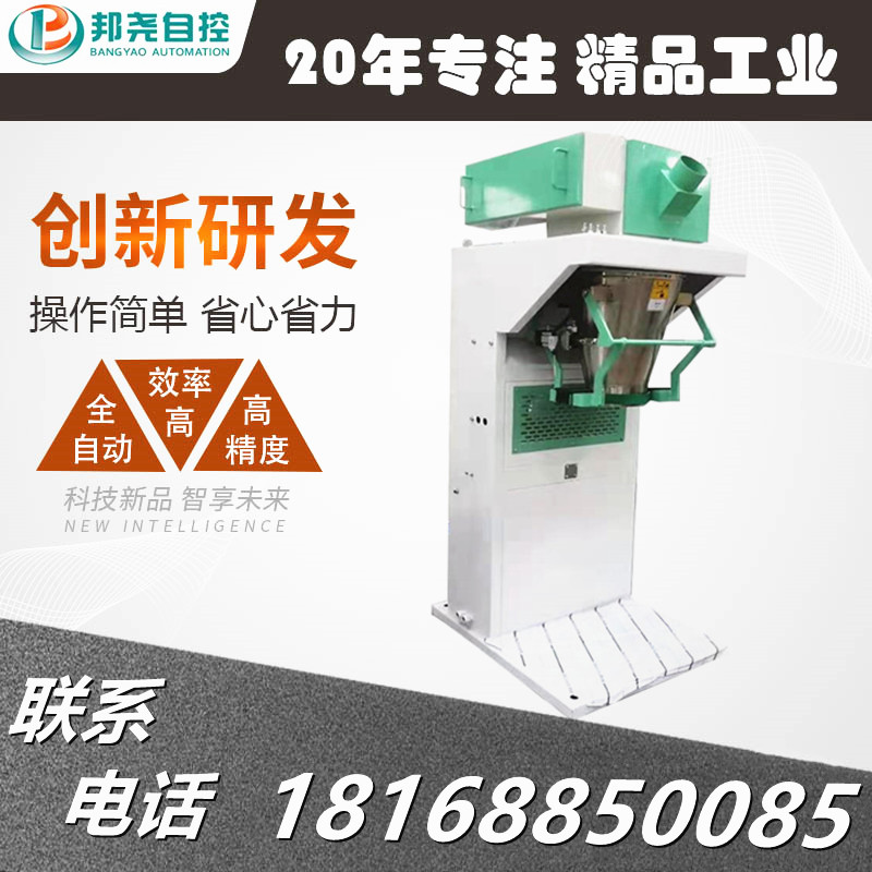 降解塑料顆粒定量包裝秤 10kg-50kg稱(chēng)重包裝機(jī)-1