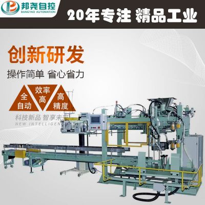 全自動顆粒包裝機 <a href=